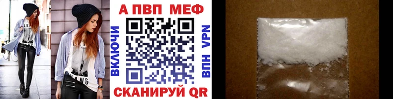 Альфа ПВП кристаллы Алушта
