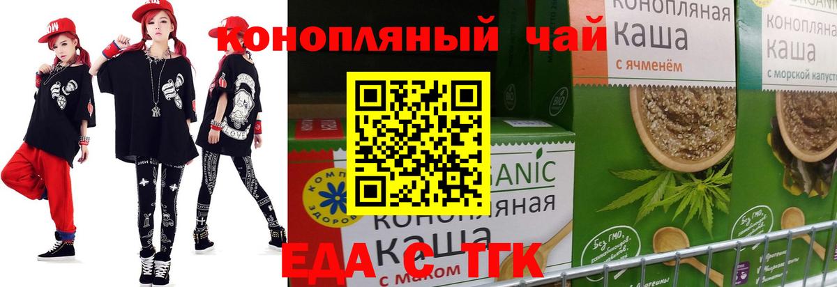 Печенье с ТГК марихуана  Вход с VPN  Алушта 