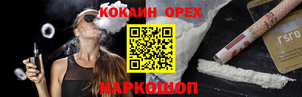 что такое наркотик  COCAIN Fish Scale  Кокаин Колумбийский  КОКАИН  Вход с VPN  Алушта 