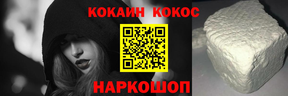 Cocaine Fish Scale Алушта
