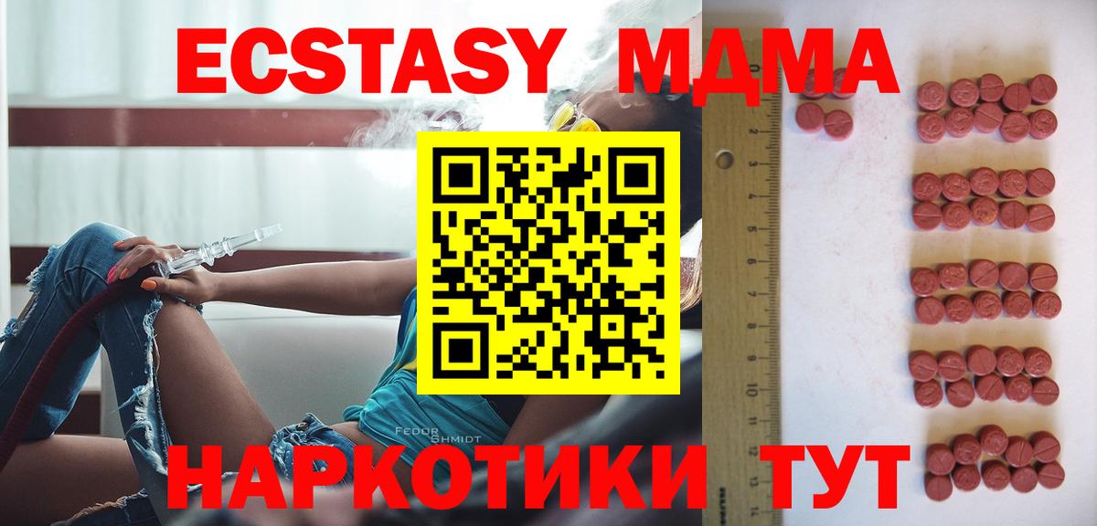Экстази таблы  Вход с VPN  KRAKEN ссылки  ЭКСТАЗИ  Алушта  ЭКСТАЗИ 250 мг 