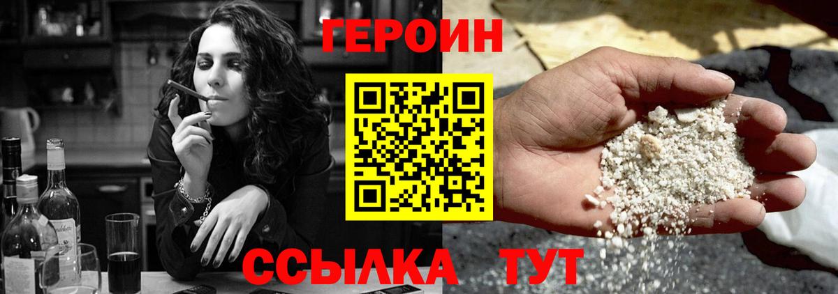 Алушта  ГЕРОИН Афган  Вход с VPN 
