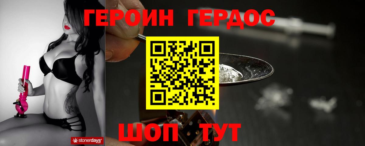 Героин афганец Алушта