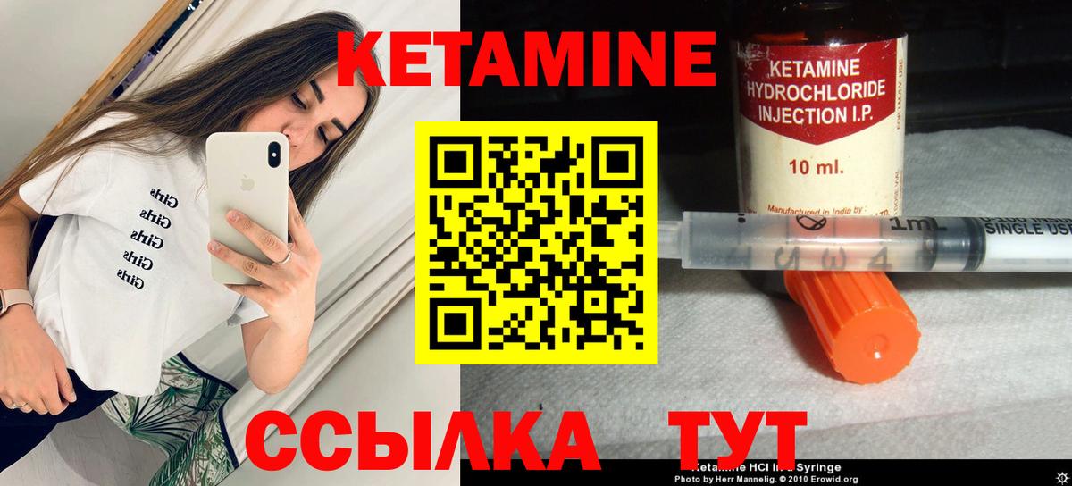Алушта  Кетамин VHQ  Вход с VPN 