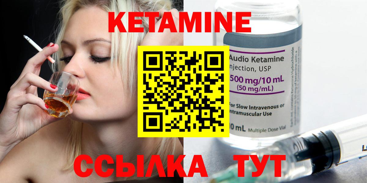 КЕТАМИН VHQ Алушта