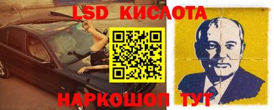 марки lsd Абакан