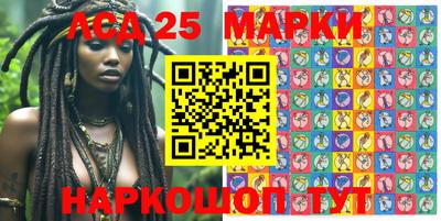 марки lsd Абакан