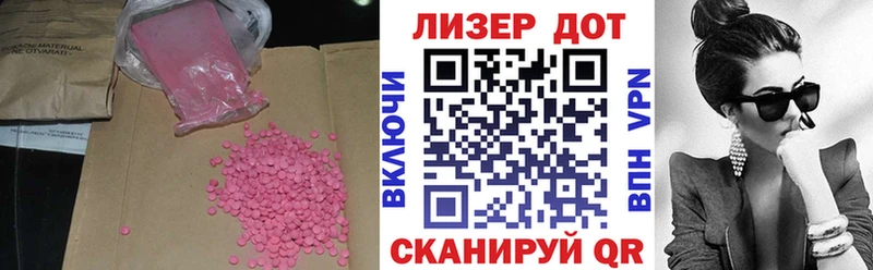 ЛСД экстази кислота  Алушта 