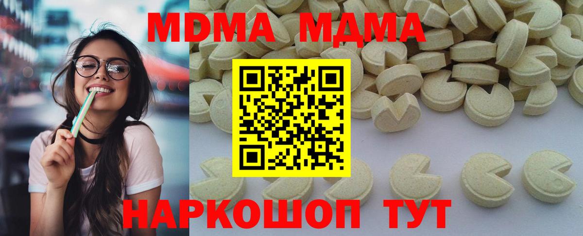 Алушта  МДМА  Вход с VPN  МДМА VHQ 
