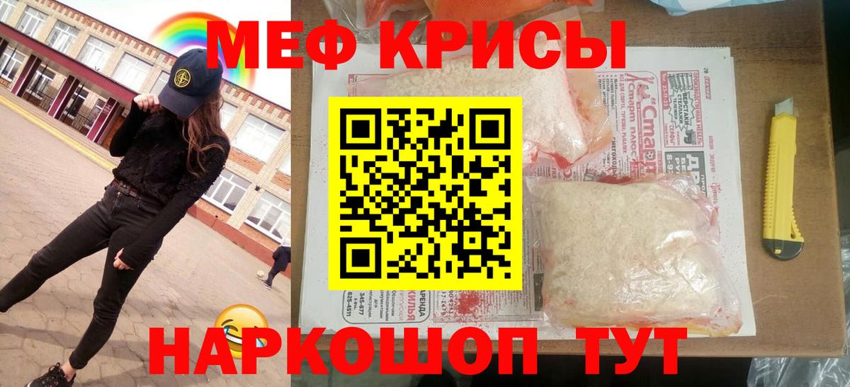 Меф mephedrone  Мефедрон  Алушта  МЯУ-МЯУ  МЕФ мука  мега вход  Вход с VPN 