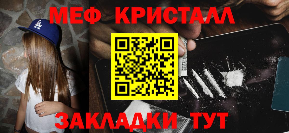 Меф мука Алушта
