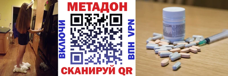 МЕТАДОН белоснежный Алушта