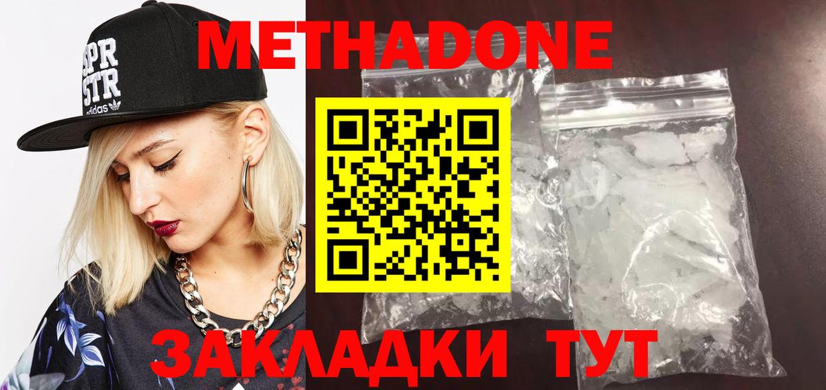 Метадон мёд  Вход с VPN  Алушта  Метадон кристалл 
