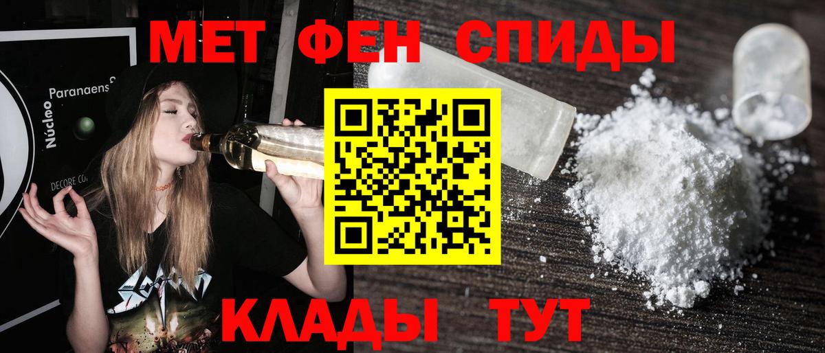 МЕТАМФЕТАМИН Methamphetamine Алушта