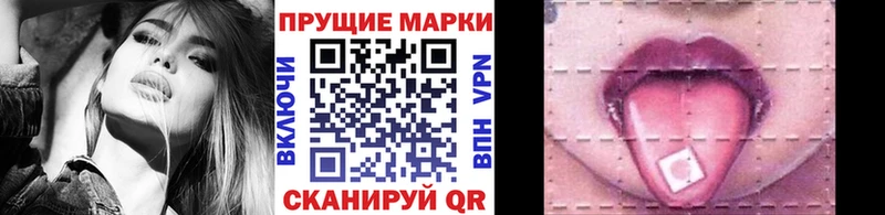 Марки NBOMe 1500мкг Алушта