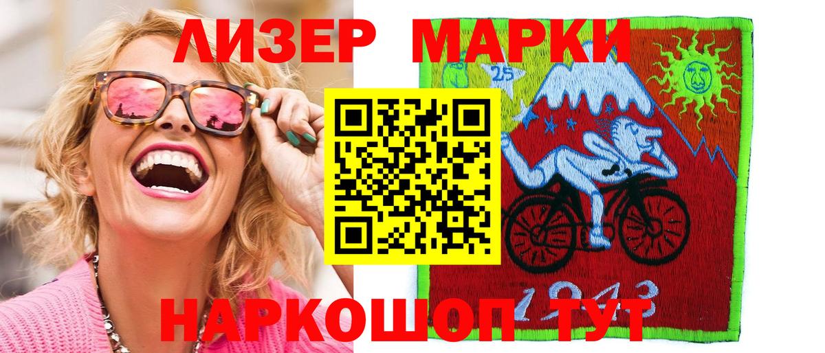Марки N-bome 1,5мг  Вход с VPN  Алушта 