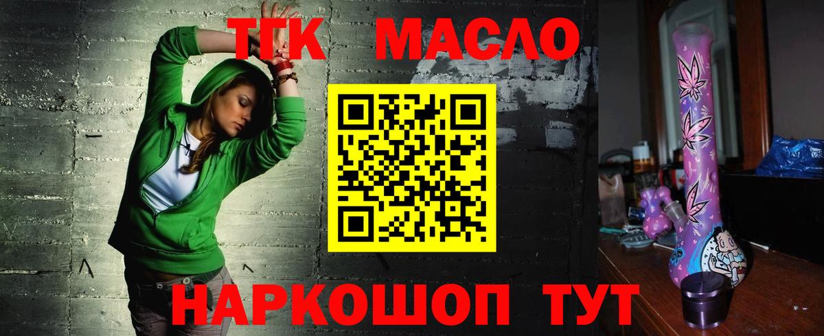Алушта  ТГК жижа  купить наркоту  Вход с VPN 